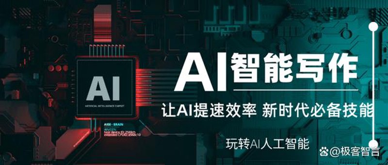 内容生成器：如何高效产出高质量文本