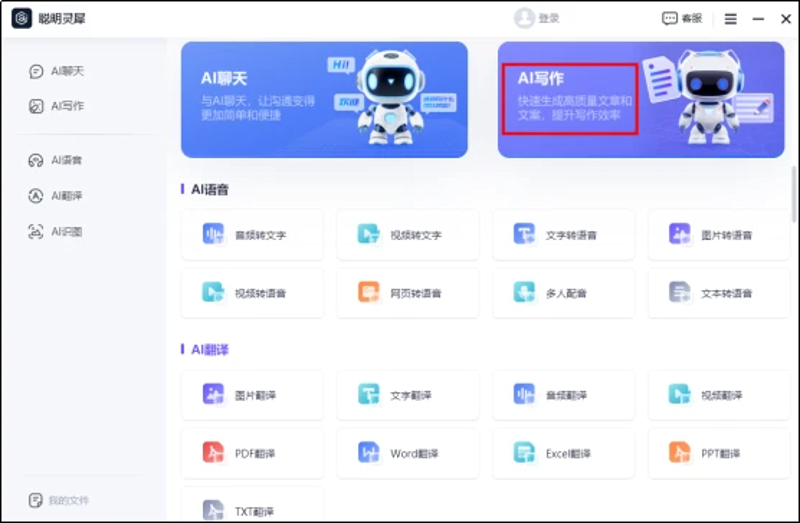 智能文案工具：为企业营销带来无限可能