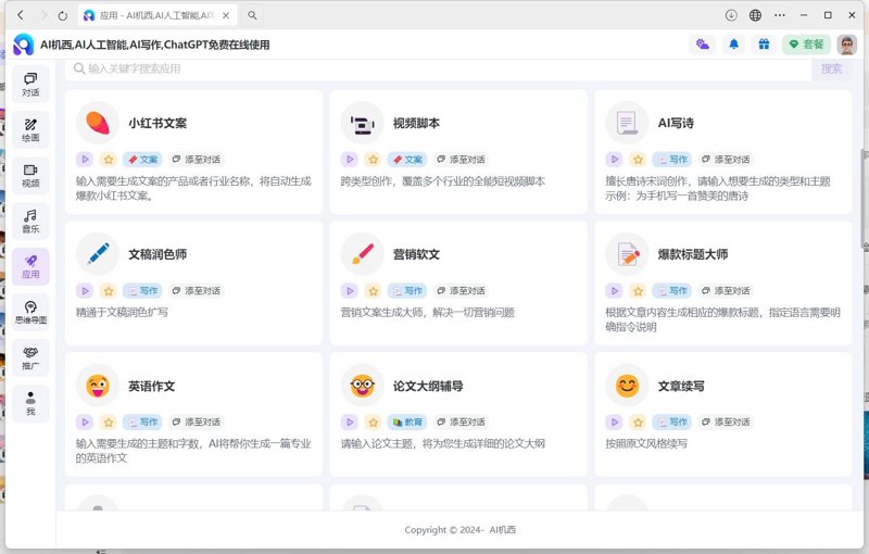 AI绘画生成：未来的艺术创作工具