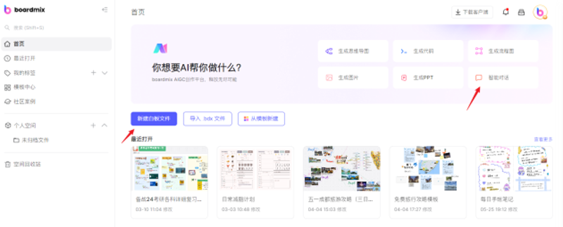 在数字化浪潮中,人工智能(AI)逐渐渗透到各个领域,成为内容创作的新工具。AI创作平台如何改变我们的写作方式?让我们通过几个实际案例,一探究竟。