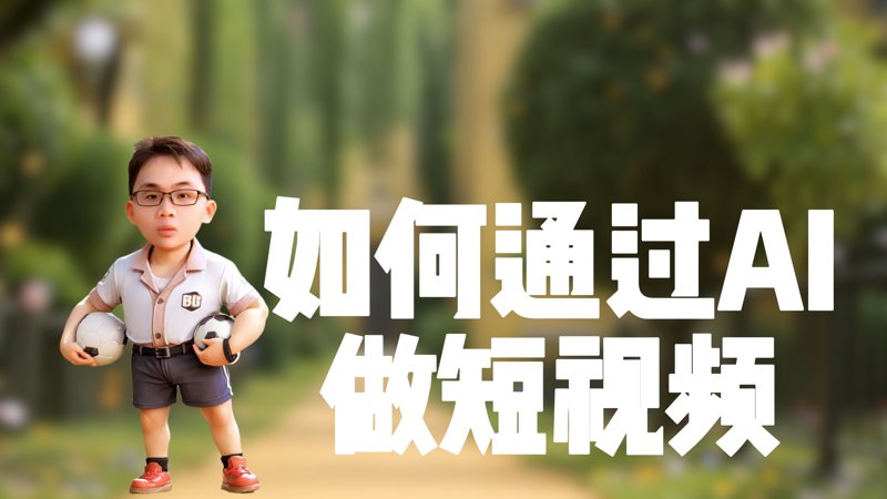 人工智能写作：开启创作新时代吗？