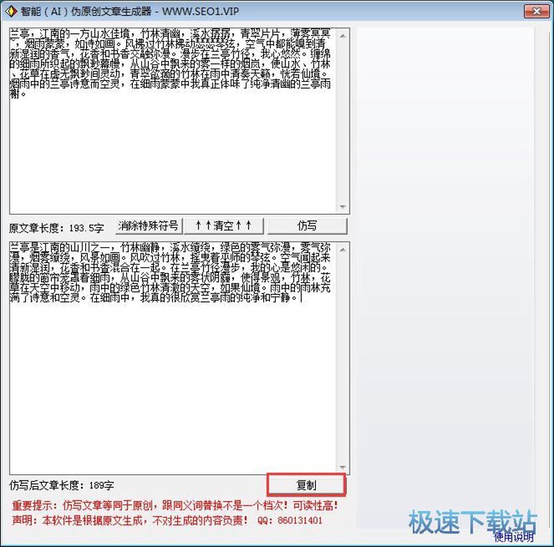 内容生成器