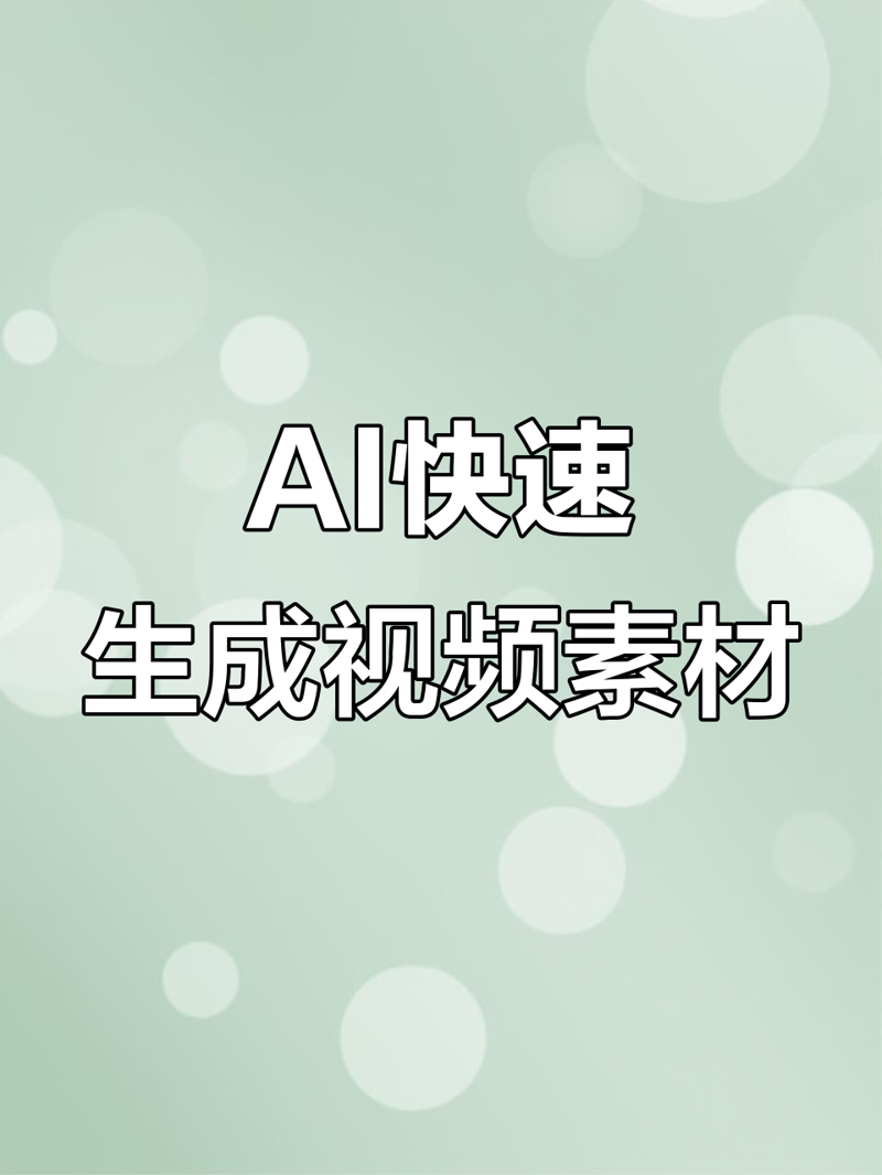 智能文案工具：写作新助手还是替代品？